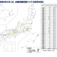 令和6年4月1日 全国待機児童マップ（市区町村別）