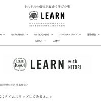 LEARN with NITORI@長野県軽井沢