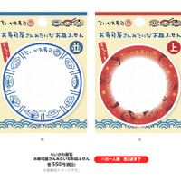 寿司ネタになっちゃったッ!!「むちゃうま!!ちいかわ寿司」が9月6日より開催ーさしみ醤油やぬいぐるみなど、グッズが盛りだくさん