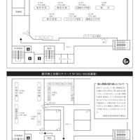 第25回湘南私学進学相談会