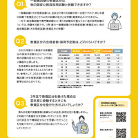 2025年度国家公務員採用一般職試験（大卒程度試験）に「教養区分」新設