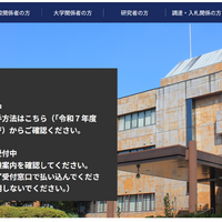 大学入試センター
