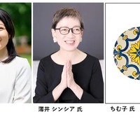 東京会場でのおもな登壇予定者（パネル討論）
