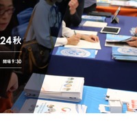 国際教育フェア大阪2024秋