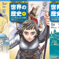 （左から）４巻：（ｃ）森本梢子／集英社、５巻：（ｃ）田畠裕基／集英社、６巻（ｃ）くらもちふさこ／集英社