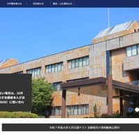 大学入試センター