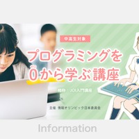 Pythonでプログラミングを0から学ぶ講座