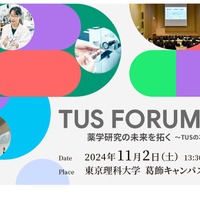 TUS FORUM 2024