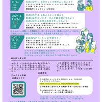 Girls Unlimited Program in Sapporo