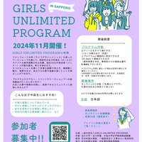 Girls Unlimited Program in Sapporo