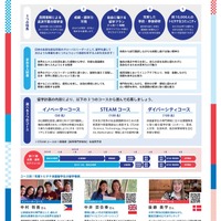 「トビタテ！留学JAPAN」の第2ステージ 「新・日本代表プログラム」募集用チラシ（大学生等）