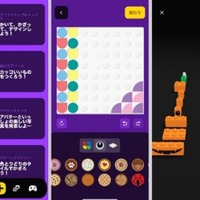 無料アプリコンテンツを豊富に搭載