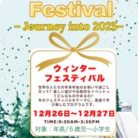 Winter Festival