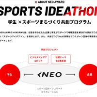 学生 ×スポーツまちづくり共創プログラム