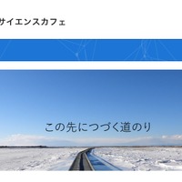 理研よこはまサイエンスカフェ2024冬スペシャル企画「終わりの始まり～なぜ我々には寿命があるのだろう？～」