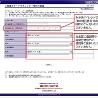 偽サイトの注意点・パターン2（みずほ銀行による）