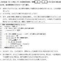 AIで生成した大学入学共通テストの対策問題（一部抜粋）