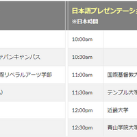 2024年11月22日（金）プログラム