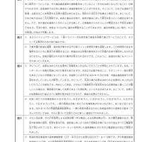 2025年中学入試 予想問題 解説