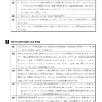 2025年中学入試 予想問題 解説