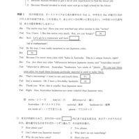 【高校受験2024】香川県公立高校入試＜英語＞問題・正答