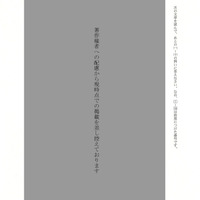 【高校受験2024】香川県公立高校入試＜国語＞問題・正答