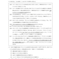 【高校受験2024】香川県公立高校入試＜理科＞問題・正答