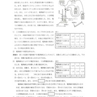 【高校受験2024】香川県公立高校入試＜理科＞問題・正答