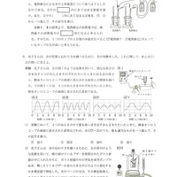 【高校受験2024】香川県公立高校入試＜理科＞問題・正答