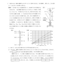 【高校受験2024】香川県公立高校入試＜理科＞問題・正答