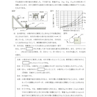 【高校受験2024】香川県公立高校入試＜理科＞問題・正答