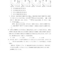 【高校受験2024】香川県公立高校入試＜理科＞問題・正答