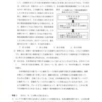 【高校受験2024】香川県公立高校入試＜理科＞問題・正答