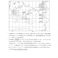 【高校受験2024】香川県公立高校入試＜社会＞問題・正答