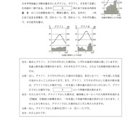 【高校受験2024】香川県公立高校入試＜社会＞問題・正答