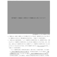 【高校受験2024】香川県公立高校入試＜社会＞問題・正答