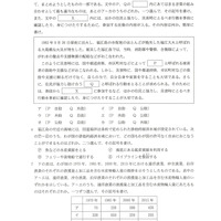 【高校受験2024】香川県公立高校入試＜社会＞問題・正答