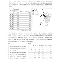 【高校受験2024】香川県公立高校入試＜社会＞問題・正答