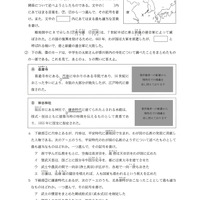 【高校受験2024】香川県公立高校入試＜社会＞問題・正答