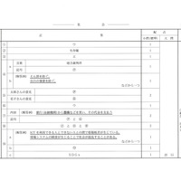 【高校受験2024】香川県公立高校入試＜社会＞問題・正答