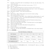 【高校受験2024】宮崎県公立高校入試＜英語＞問題・正答