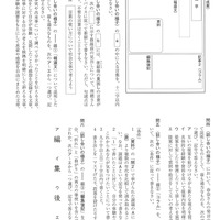 【高校受験2024】宮崎県公立高校入試＜国語＞問題・正答