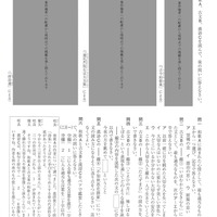 【高校受験2024】宮崎県公立高校入試＜国語＞問題・正答