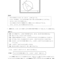 【高校受験2024】宮崎県公立高校入試＜数学＞問題・正答