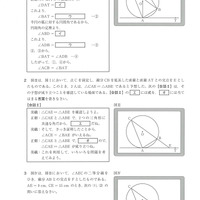 【高校受験2024】宮崎県公立高校入試＜数学＞問題・正答