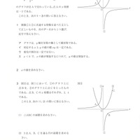 【高校受験2024】宮崎県公立高校入試＜数学＞問題・正答