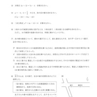 【高校受験2024】宮崎県公立高校入試＜数学＞問題・正答