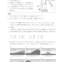 【高校受験2024】宮崎県公立高校入試＜理科＞問題・正答