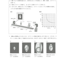 【高校受験2024】宮崎県公立高校入試＜理科＞問題・正答