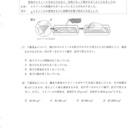 【高校受験2024】宮崎県公立高校入試＜理科＞問題・正答